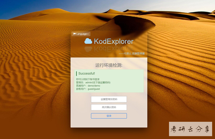 LInux环境配置网站建站过程笔记记录,image.png,第35张